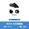A2048201114L2048201214R Es Adecuado para Mercedes-Benz Clase C W204 Kit de Reparación de Faros Accesorios y Reparación de Base de Lámpara