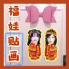 Pegatinas de Muñecos de Año Nuevo y Decoraciones para Puerta del Grupo Femenino IVE an Yu-Jin y Kim Ga-Yeong