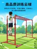 Estructura de Escalada con Escalera para Niños Barra de Dominadas Jardín de Infancia Ejercicio Físico Escalera Plana Ajustable Interior y Exterior Móvil