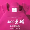 Camiseta Base de Manga Corta de Algodón Color Rojo Grande 400g para Hombre y Mujer Camiseta Lisa Joker Holgada de Media Manga Verano Pareja