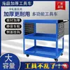 Carro de Herramientas, Caja Multifuncional Engrosada de Empuje Manual, Estante de Almacenamiento para Reparaciones, Gabinete Móvil, Taller de Reparación Automotriz