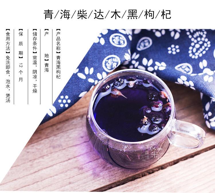 黑枸杞-阿里01-更新_02.jpg