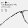 Óculos de Grau Estilo Nicho em Titânio Puro para Homens com Rosto Largo, Modelo 80911, Armação High-End Cinza Tartaruga, Armação Óptica de Titânio