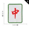 Yuanda Computadora Logo Bordado Transfronterizo Venta Caliente Mahjong Parche Bordado Parche Accesorios para Ropa DIY Zapatos y Sombreros Accesorios Parche de Tela
