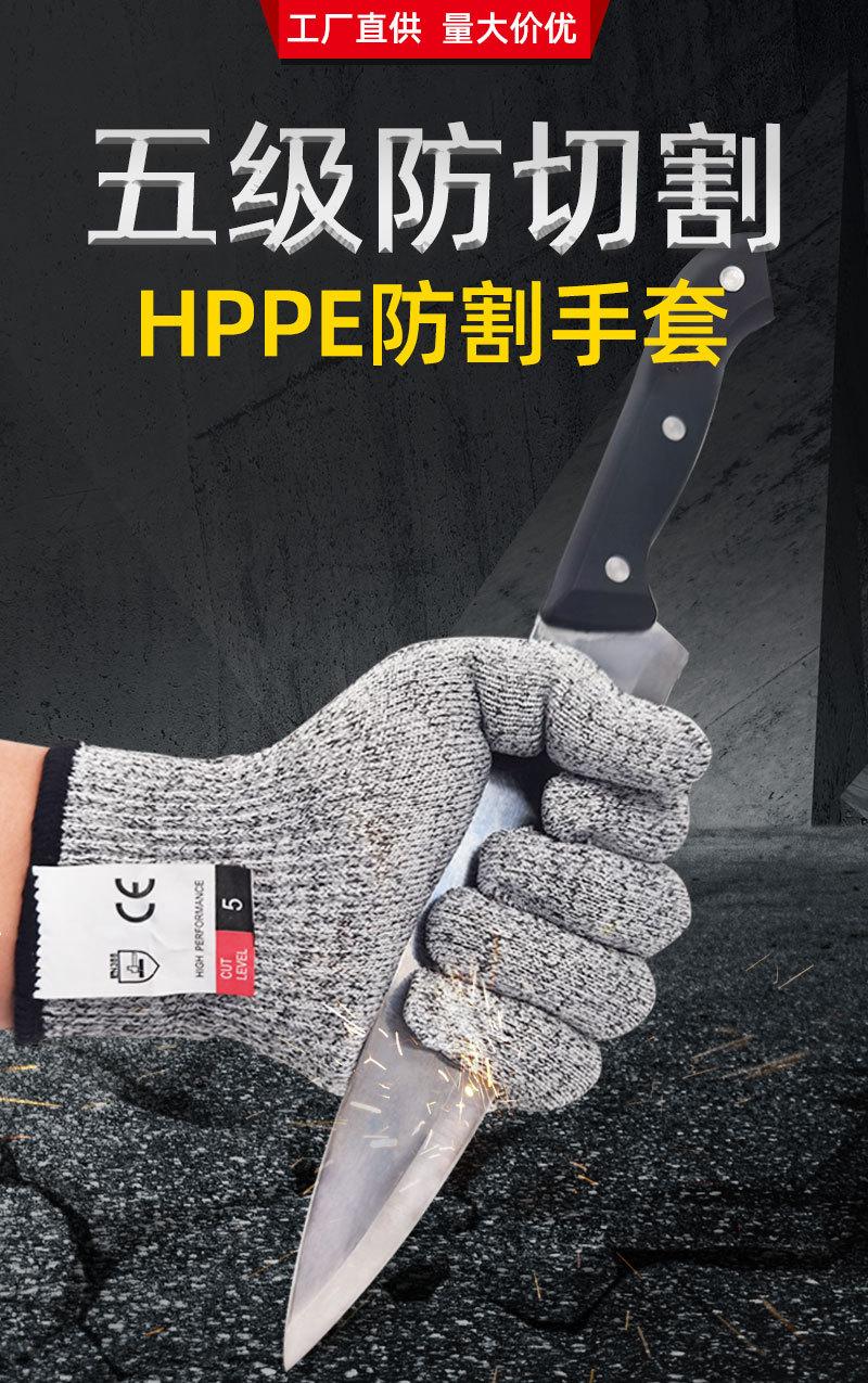 勤帆手套-HPPE纤维防割手套2-详情_01.jpg