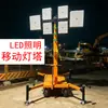 Farol Móvel LED Altura Ajustável Empurrado à Mão Lâmpada de Iluminação de Emergência Carrinho Torre de Luz HMF956
