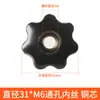 Manija de tuerca Torx Manija de estrella siete estrellas Tapa de tornillo de mano de baquelita Perilla de cabeza de plástico m5m6M8M10M12