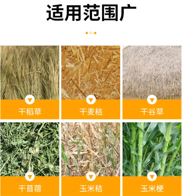 青贮铡草机