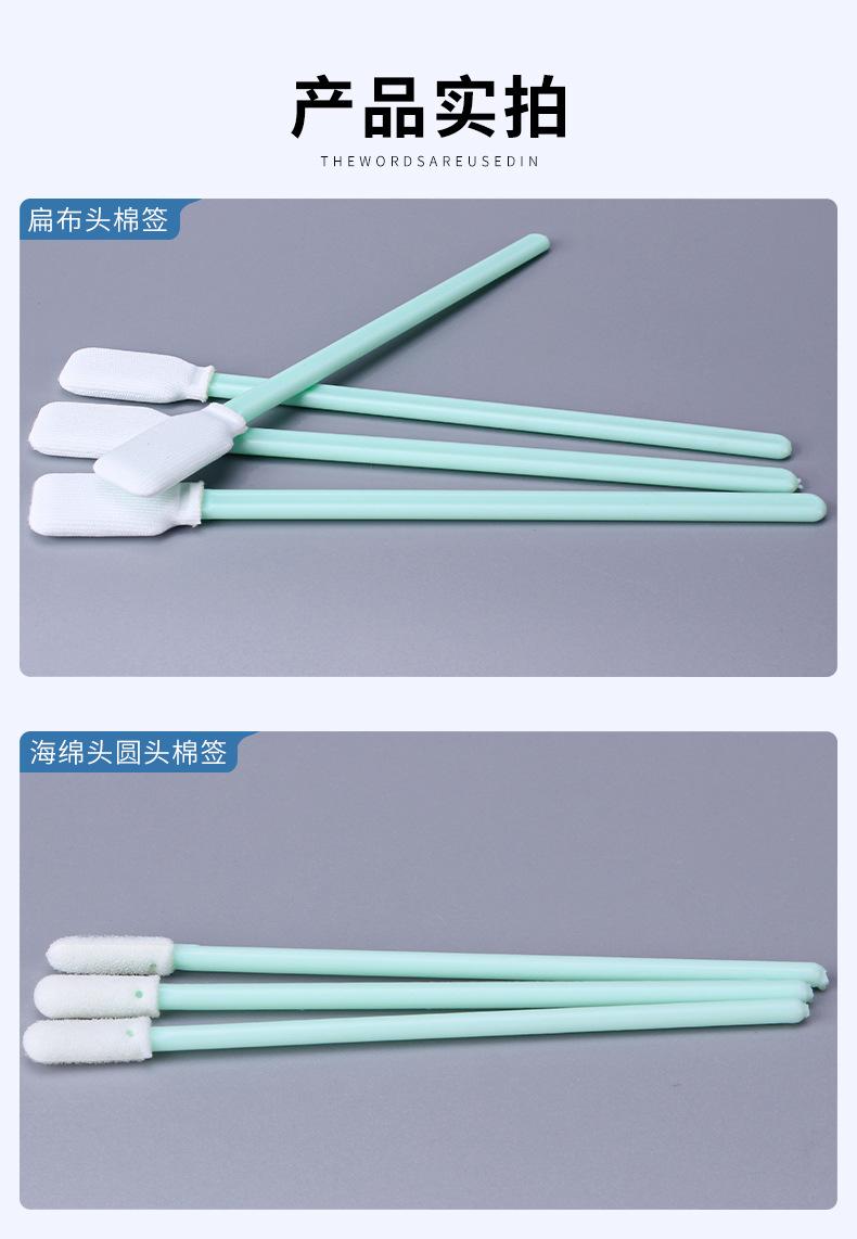 棉签_07.jpg