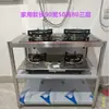 Estufa de Gas Empotrada de Doble Capa Estante de Acero Inoxidable Estante de Almacenamiento de Cocina Estante de Estufa de Gas para Encimera Recorte Comercial de Gabinete