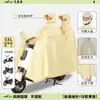 Impermeable para Scooter Eléctrico de Dos Personas, Cuerpo Completo, a Prueba de Tormentas, Extendido y Ampliado, Especializado para Conducir, Mayoreo