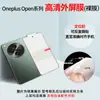 Adequado para Adesivos de Posicionamento Oneplus Open Filme de Hidrogel TPU Filme de Celular Fosco de Alta Definição Filme de Proteção de Borda Frontal e Traseira