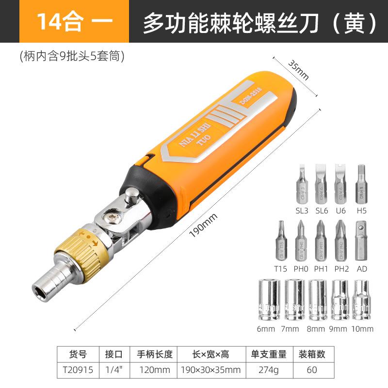 多功能螺丝刀_画板 1 副本 3