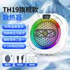 Novo modelo transfronteiriço TH19 resfriador de celular semicondutor com resfriamento por gelo, controle inteligente de temperatura, display digital, fixação magnética, adequado para resfriamento em transmissões ao vivo e jogos