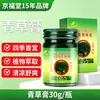 Bálsamo Herbal de Fábrica, Popular en Tiktok, Ungüento Refrescante, Fresco y Cómodo para Uso en Casa, Adecuado para Niños y Adultos