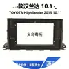 Adequado para kits de moldura e chicotes de navegação Android de tela grande para 15 modelos de Highlander