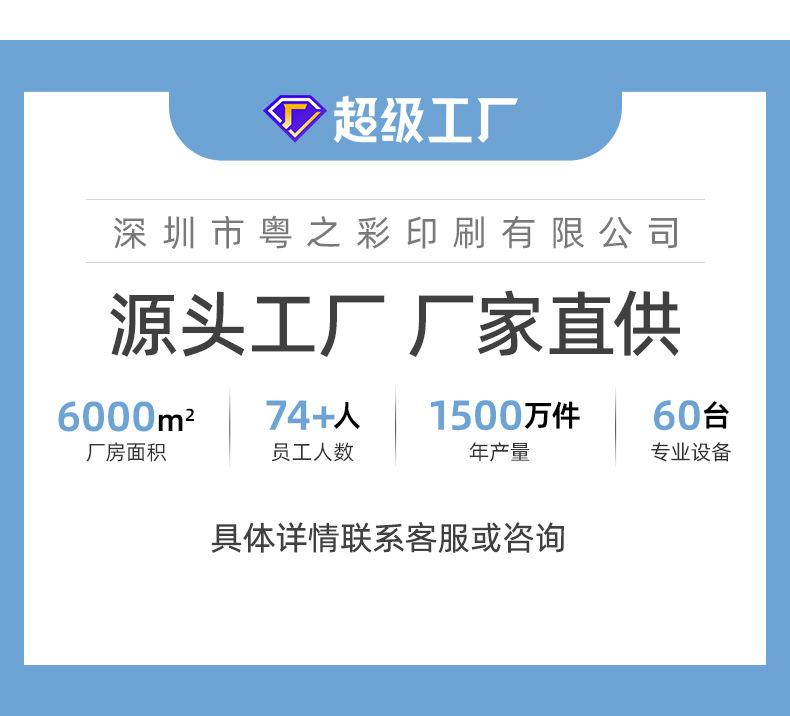 详情页1-深圳市粤之彩印刷有限公司_02修改过后.jpg