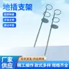Suporte de plugue de chão para vara de pesca de mar de círculo duplo suporte de vara de pesca de mar para arremesso longo suporte para pesca em rocha suporte simples de plugue de chão suporte de torre para vara de pesca