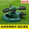 Irrigador de Viveiro de Jardim em Forma de Disco Verde Escuro Aspersor Rotativo de 360 Graus Aspersor Automático para Gramado Aspersor com Cabeça de Três Pontas