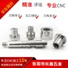 Fabricante direto torno CNC hardware não padrão produção de locomotivas torno automático hardware