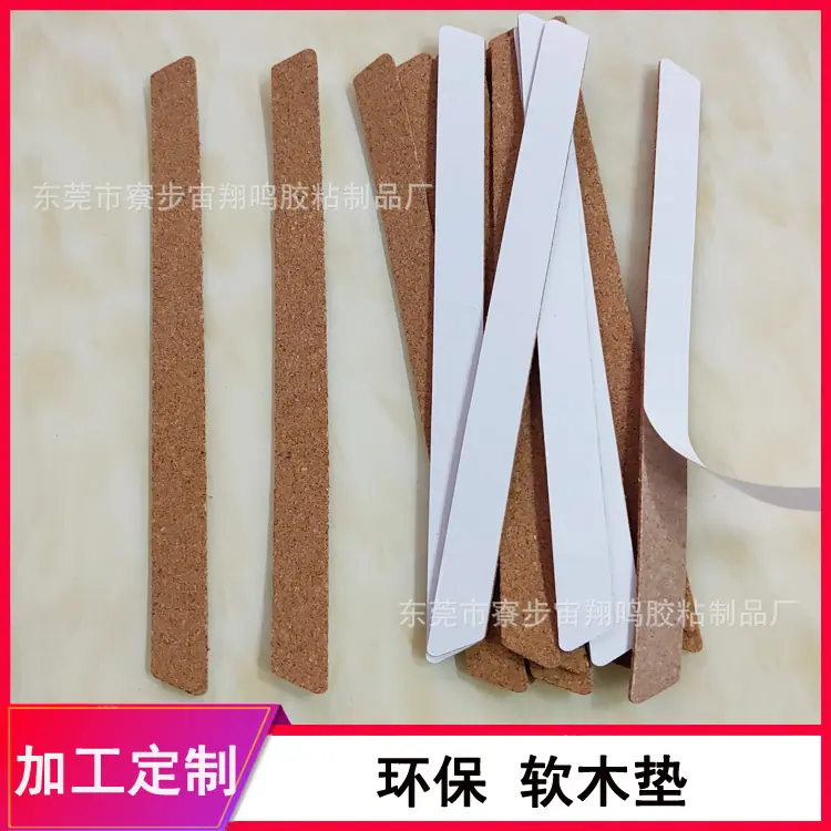 软木垫25.jpg