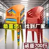 Sillas de Plástico Engrosadas para Uso en Exteriores, Sillas de Diamante para Puestos de Comida, Sillas de Comedor para Vendedores Ambulantes, Taburetes para Barbacoa y Mahjong