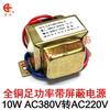 Transformador de aislamiento antiinterferencias EI48-24 con cubierta de blindaje 10W/VA 380v a AC220v potencia de pie de cobre