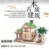 Rompecabezas de Madera 3D Rompecabezas Tridimensional Modelo de Rompecabezas para Niños Edificio Guofeng Bloques de Construcción de Alta Dificultad Juguete Ensamblado