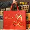 Empaque para Bolso de Cereza Caja de Regalo Gama Alta 1.5-2.5 kg Bolso de Cereza Vacío Fabricante En Stock Mayorista