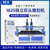Máquina de Gravação CNC para Marcenaria Multi-Cabeçote Personalizada 1325 Totalmente Automática Processamento em Lote de Relevo 1825 Máquina de Gravação Privada