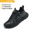 Nuevos zapatos de protección laboral transfronterizos, antideslizantes, resistentes al desgaste, antiimpactos, antipinchazos para hombre, transpirables, con puntera de acero, zapatos de trabajo suaves