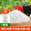 Fertilizante Composto Geral para Vegetais Alta Eficiência Rápida Dissolução Fertilizante de Longa Duração Flores Melões Frutas Fertilizante de Liberação Lenta Nitrogênio Fósforo Potássio Fertilizante para Flores Fertilizante Químico
