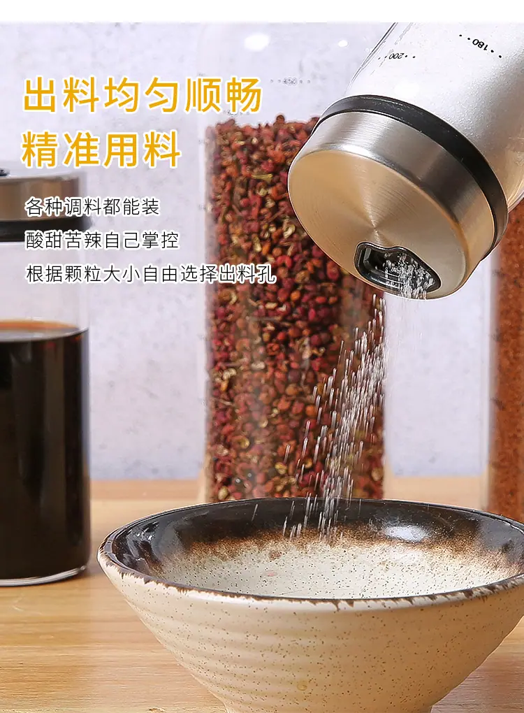 调味瓶_05.jpg