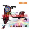Patinete eléctrico exclusivo transfronterizo, coche de juguete, coche de derrape, go-kart para niños, asiento único Rueda universal giratoria 360 grados