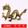 Venta al por mayor de fabricantes dragones de latón de cuatro garras y cinco garras, dragones de latón de los doce signos del zodíaco, adornos de latón, regalos artesanales, decoraciones de dragón de latón