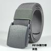 Cinturón elástico para exteriores F015 cinturón engrosado no metálico para hombre cinturón táctico elástico casual sin poros al por mayor