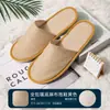 Zapatillas desechables de felpa antideslizantes para hoteles, hoteles y casas de familia.