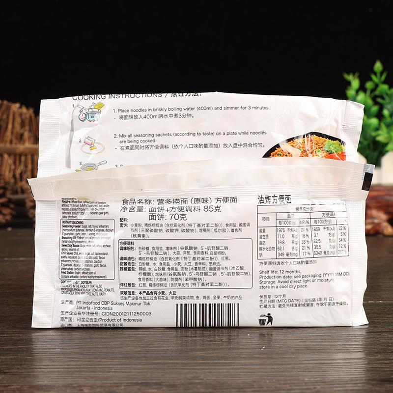 营多捞面原味方便面85克2.jpg