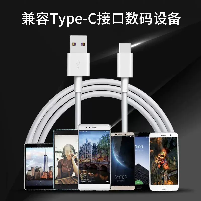 黑色5AType-C数据线200条铜丝PVC闪充线适用华为Vivo小米一加手机