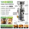 Molino Comercial de Pasta de Sésamo Guanting Molino Pequeño Máquina de Mantequilla de Maní y Nueces Pasta de Arroz Molino de Pasta de Maíz Molino de Arroz