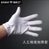 Luvas de algodão brancas do fabricante, unissex, para proteção no trabalho, resistentes ao desgaste, respiráveis, luvas de algodão de qualidade para exportação, luvas de trabalho brancas de proteção ao trabalhador