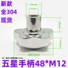 Chenxingcheng Aço Inoxidável 304 Roda de Mão Flor de Ameixa Porca Hexagonal Estrela Vazada Apertada à Mão Manípulo Mecânico