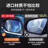 Película Impermeable para Espejo Retrovisor de Coche Espejo Reflectante Adhesivo Impermeable Espejo Transparente Impermeable Anti-Vaho HD Pantalla Completa Especial para Coches Especiales