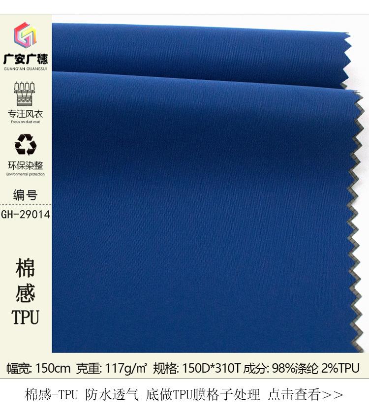 GH-29014合一详情