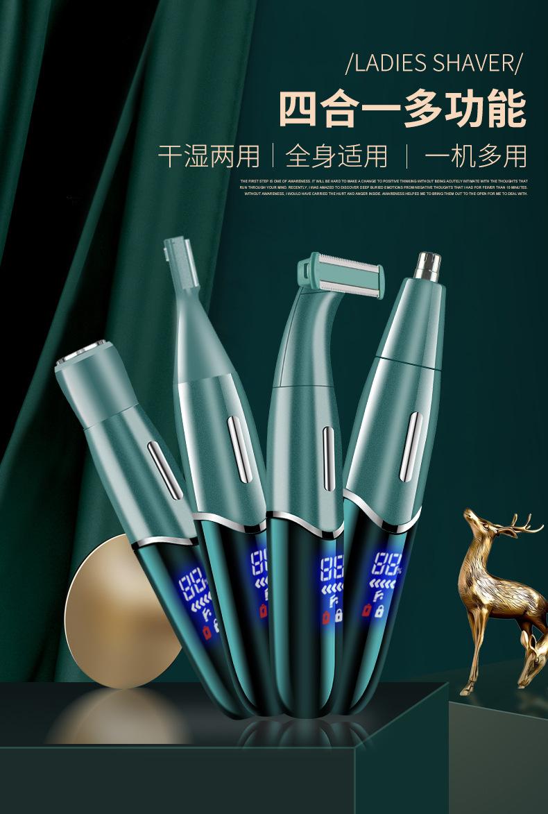 绿色4in1剃毛器_01