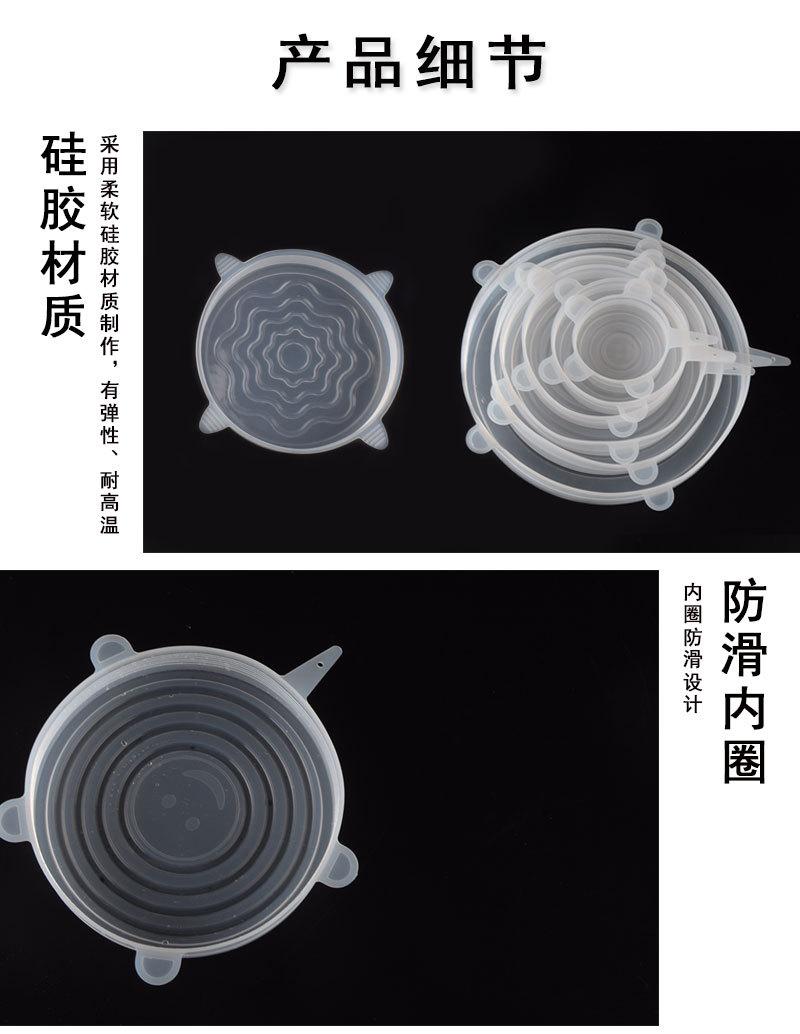 2款硅胶保鲜盖-详情图_06.jpg