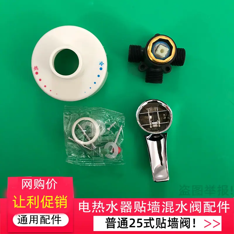 贴墙阀配件.jpg