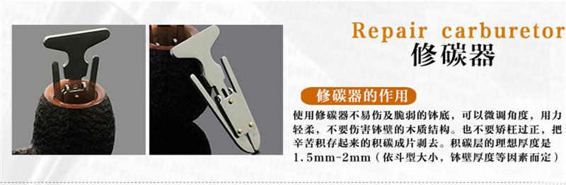 烟斗介绍兼配件介绍_11