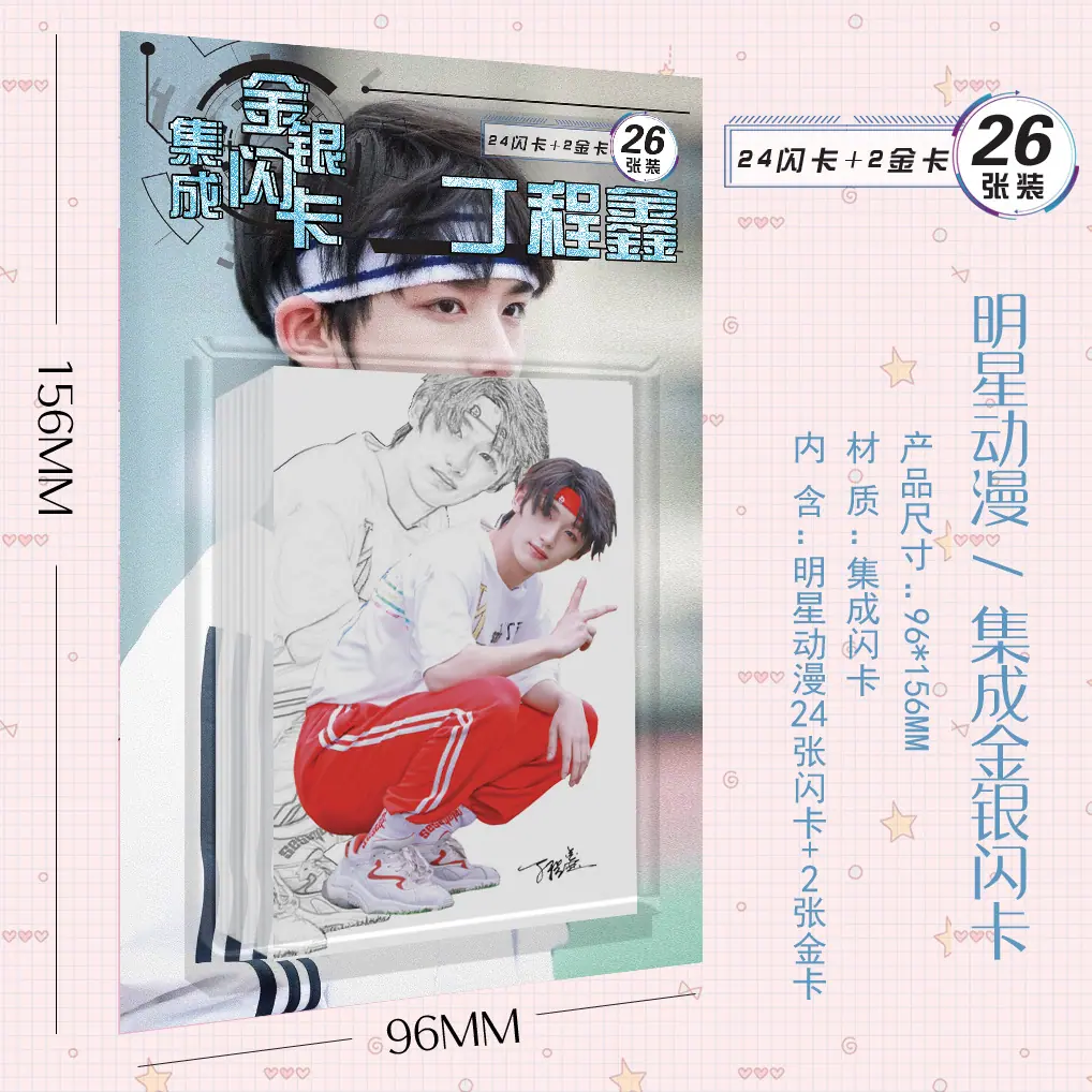 丁程鑫.jpg