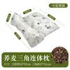 Almohada de Cáscara de Alforfón Almohada de una Pieza Hogar Cervical Almohada Triangular Almohada Combinada de Ajenjo Almohada Multifuncional de Soporte para el Cuello de Alforfón